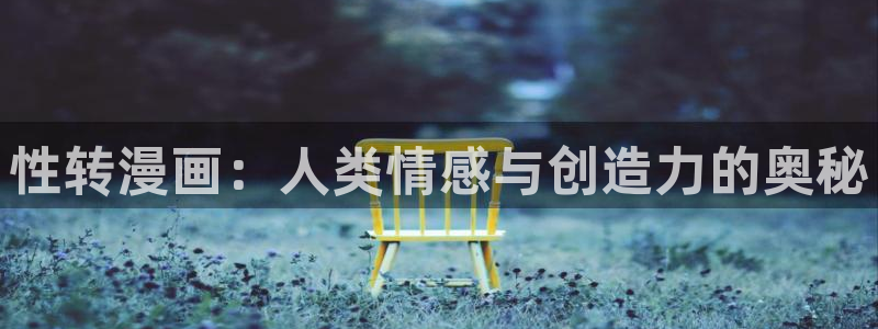 女神漫画网站