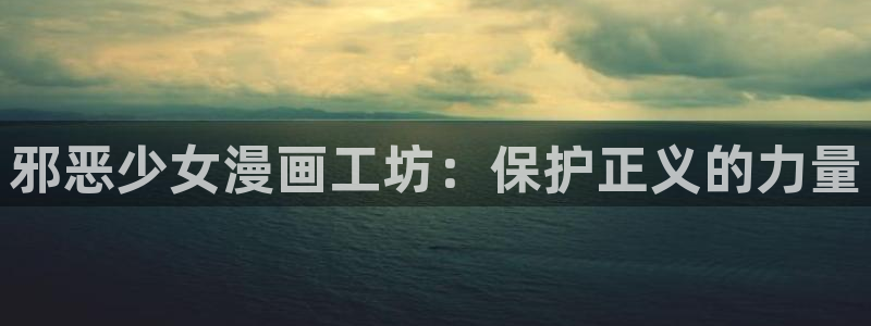 女神漫画阅读免费阅读