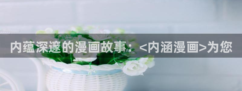 寄宿日记漫画女神漫画网