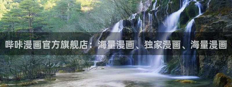女神漫画网免费