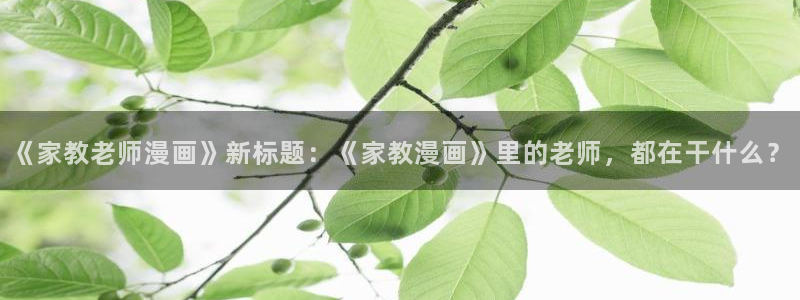 女神漫画好看的韩国漫画