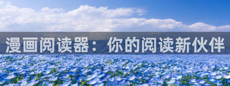 女神漫画在线阅读免费