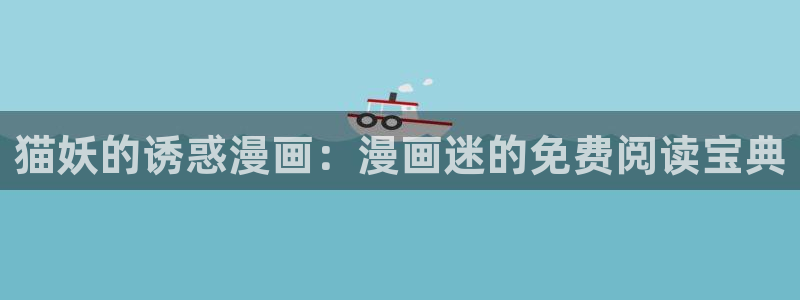 我的女神漫画在线观看