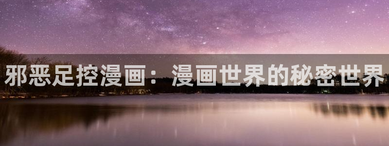 好看的韩国漫画免费漫画女神漫画