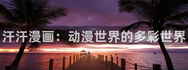 女神漫画页面免费漫画在哪看