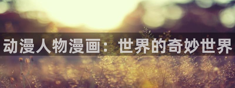 女神漫画 韩漫