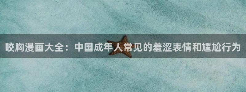 我真不是女神漫画
